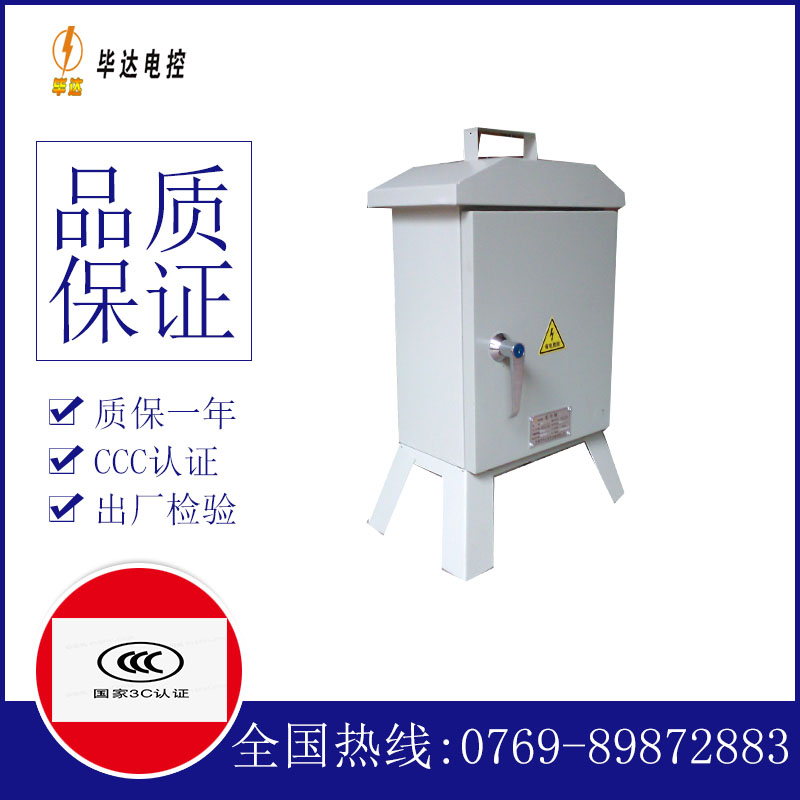 武川临时配电箱