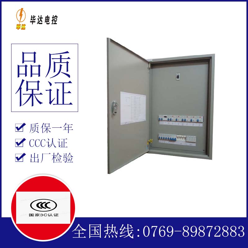 武川照明配电箱